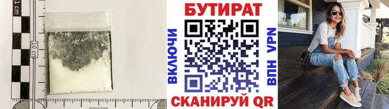Бутират бутандиол  Купить закладки  Курильск 
