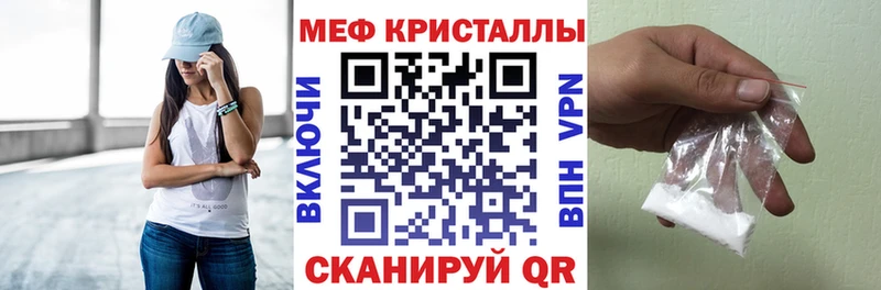 МЕФ мяу мяу  Купить где  Курильск 