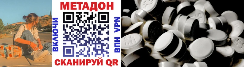 Купить  Курильск  МЕТАДОН methadone 